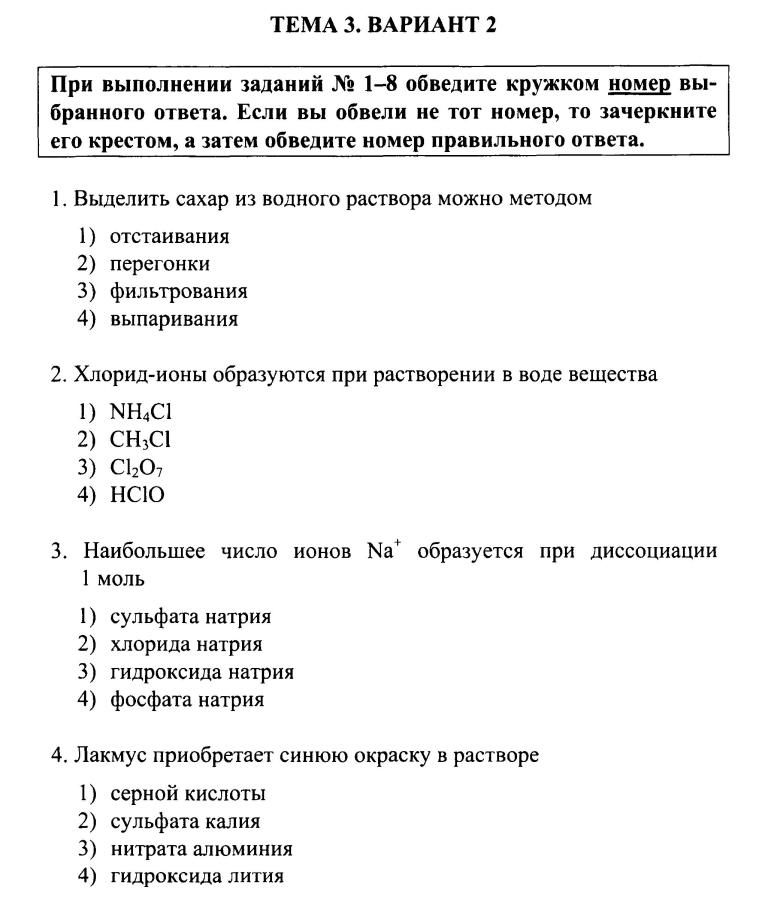 Методички по химии с лабораторными работами за 10-11 класс